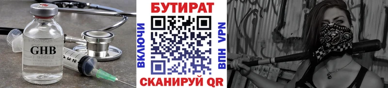 Бутират бутандиол Таганрог