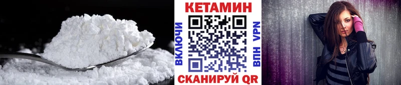 КЕТАМИН ketamine  Купить закладки  Таганрог 