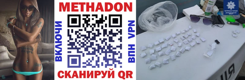 МЕТАДОН кристалл  Купить закладки  Таганрог 